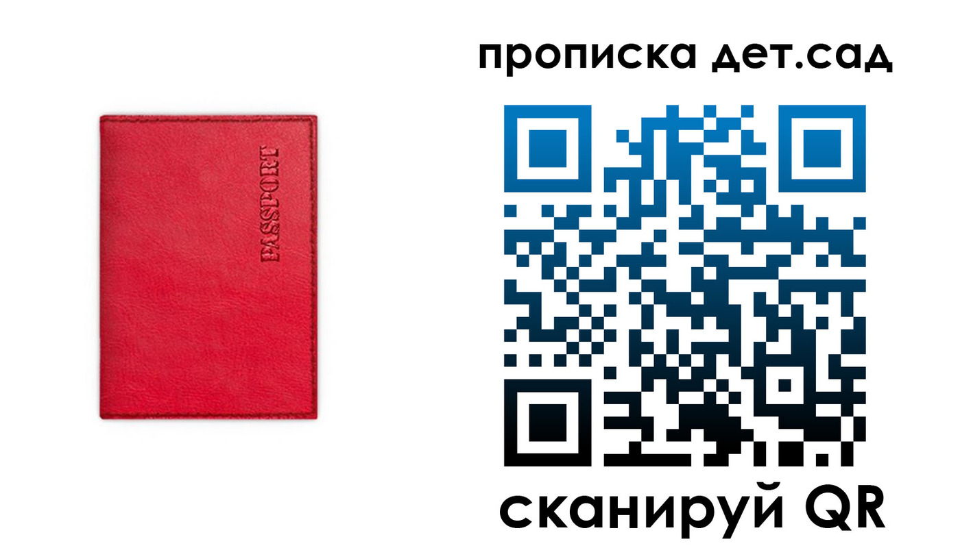 временная регистрация в квартире в Владимире