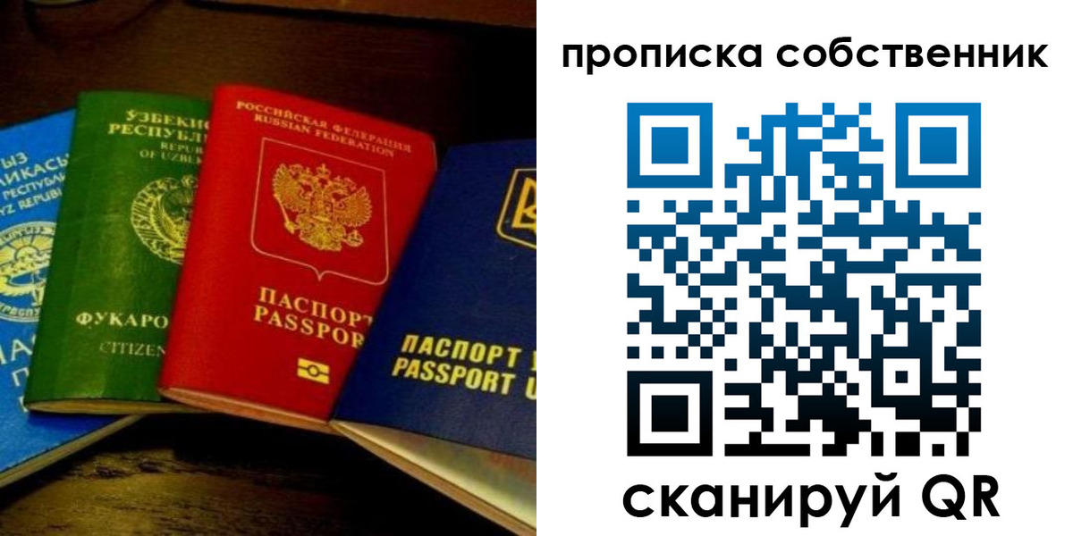 прописка для военкомата в Владимире