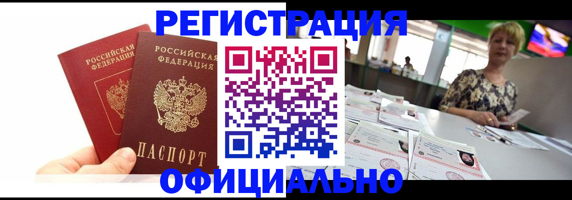 прописка ребенка в Владимире