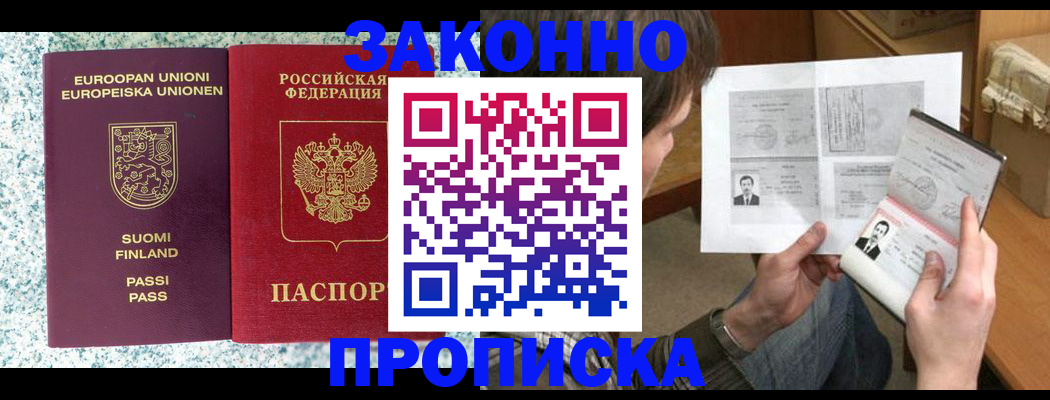 временная регистрация для всех в Владимире