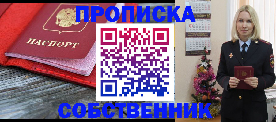 прописка гарантия в Владимире