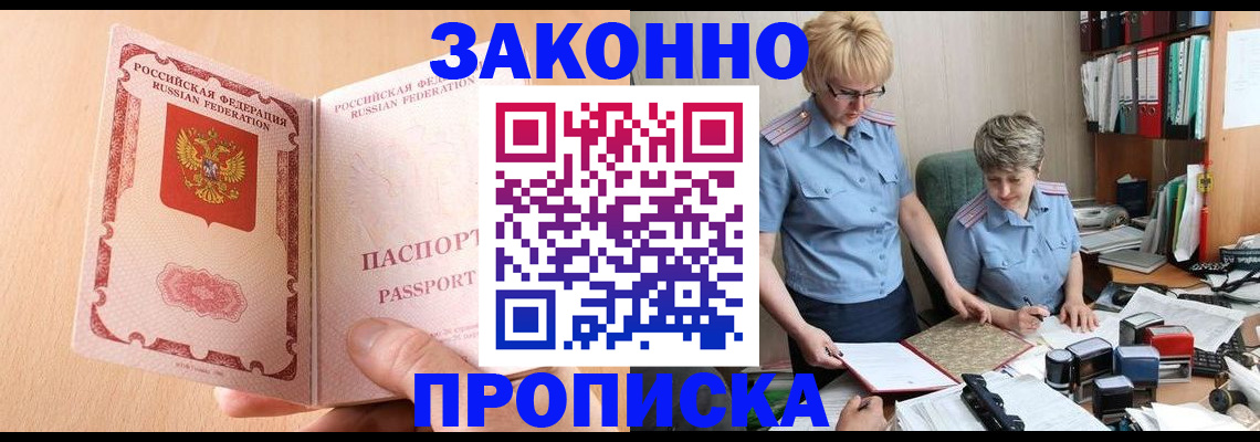 временная регистрация для всех в Владимире