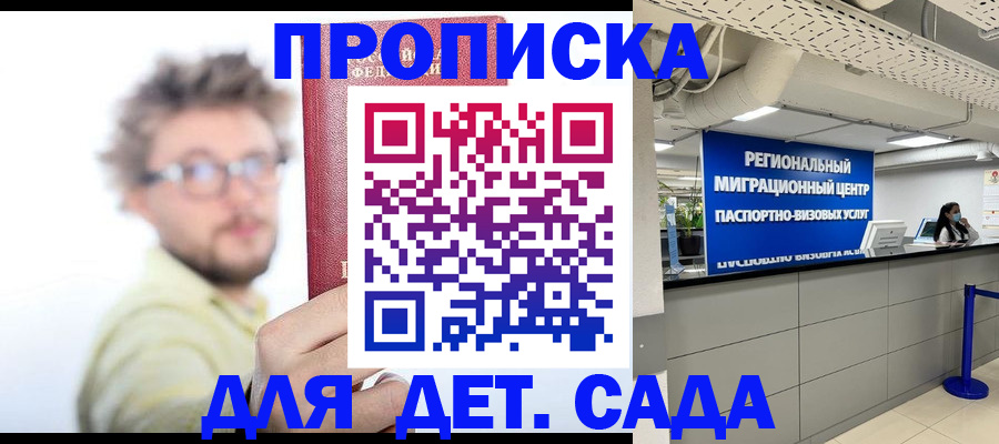 временная регистрация законно в Владимире