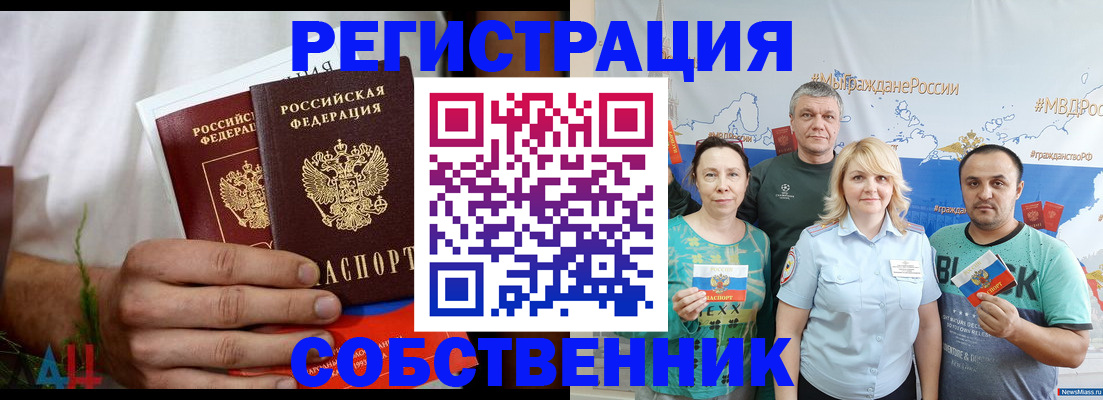 временная регистрация адрес в Владимире