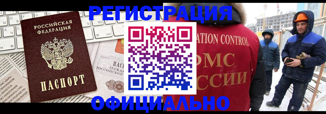прописка регистрация в Владимире