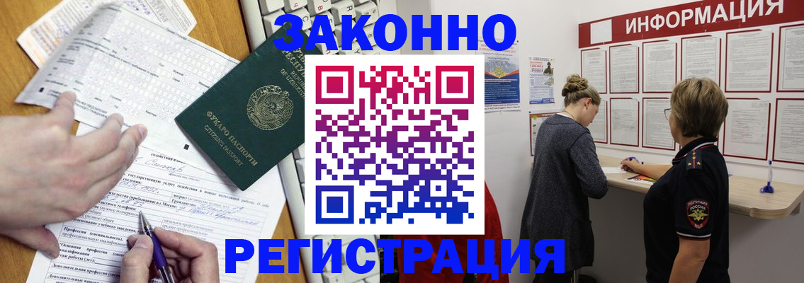 прописка штамп в Владимире